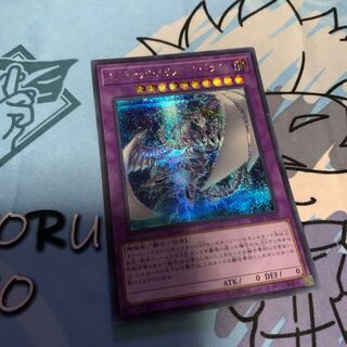 キメラテック・メガフリート・ドラゴン シークレットレア