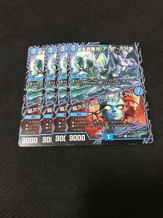 All together! Akua Three Brothers/Psychic Dimension Jaycee Hall 4-Piece Set