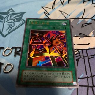 悪夢の鉄檻 ウルトラレア