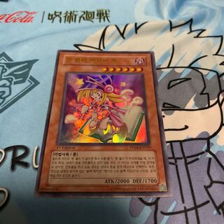 トゥーン・ブラック・マジシャン・ガール ウルトラレア