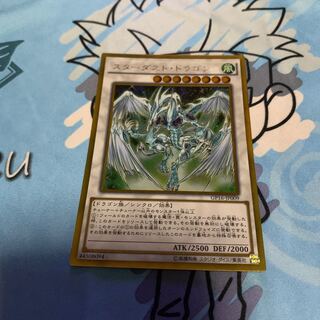 Stardust Dragon Gold Rare