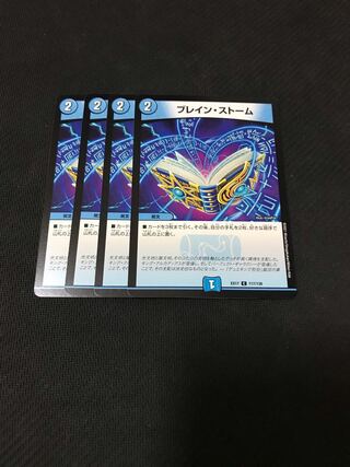 Duel Masters Buletteen Storm 4-Card Set