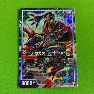 1枚 アカカゲ・レッドシャドウ