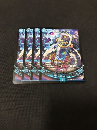 デュエルマスターズ　堕呪エアヴォ　4枚セット