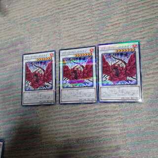 ブラック・ローズ・ドラゴン パラレル ノーマル