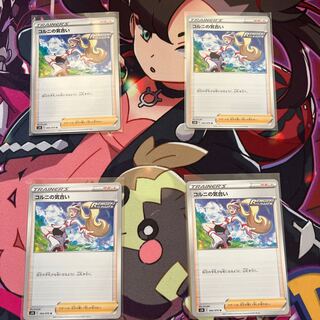 コルニの気合い 4枚セット