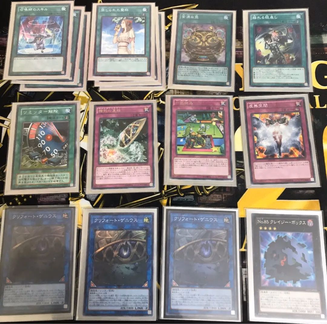 クリフォート デッキ