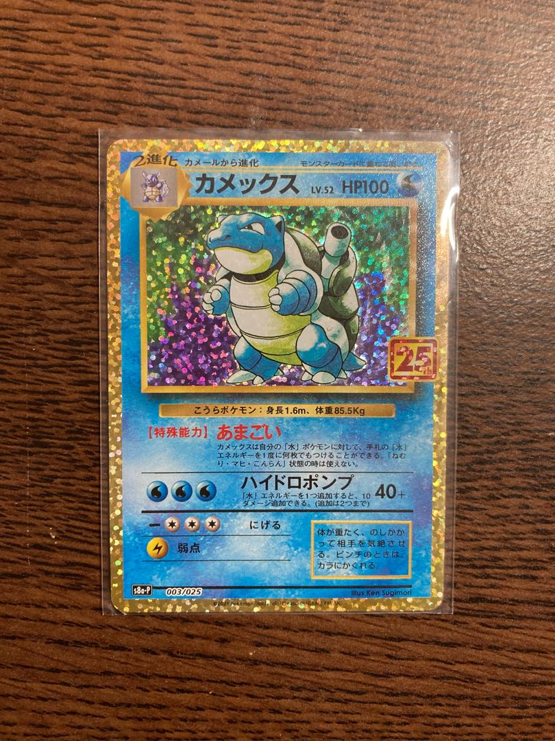 カメックス　プロモカード