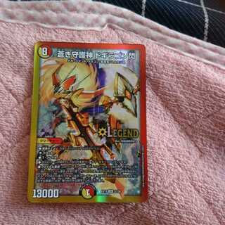 蒼き守護神 ドギラゴン閃