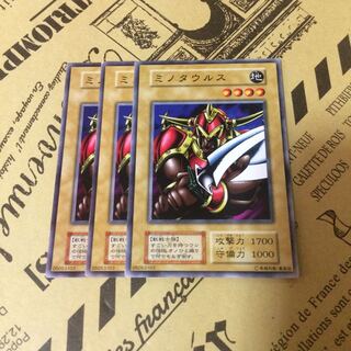 ミノタウルス【N】 1枚