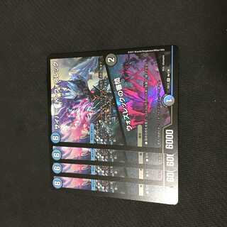 デュエルマスターズ　サイバー・K・ウォズレック/ウォズレックの審問　4枚セット