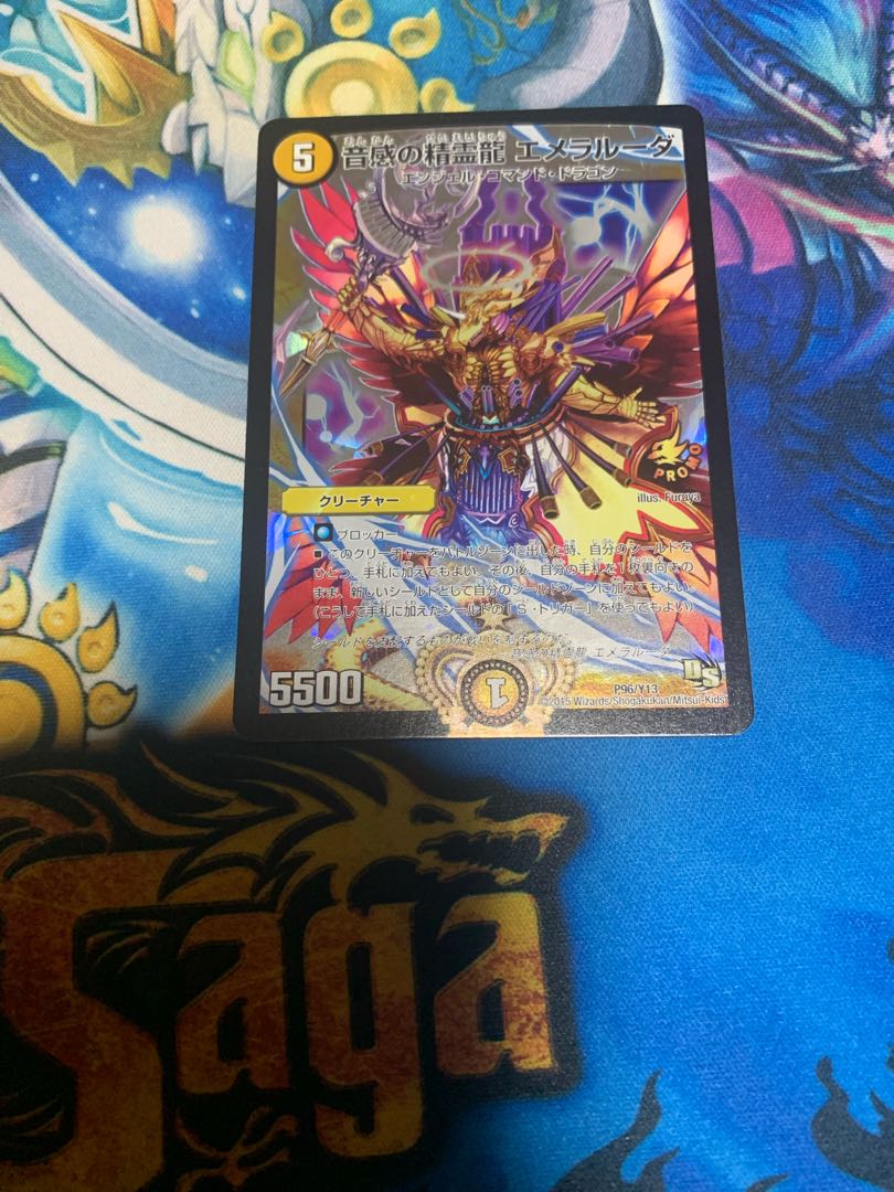 音感の精霊龍 エメラルーダ プロモ