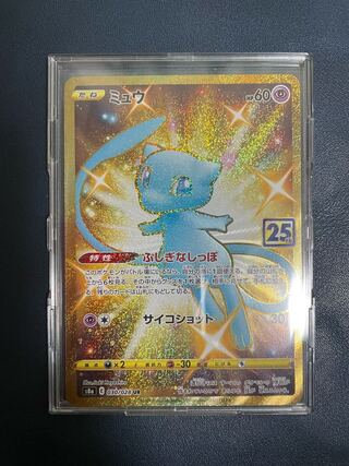 ミュウ　UR 25th anniversary collection