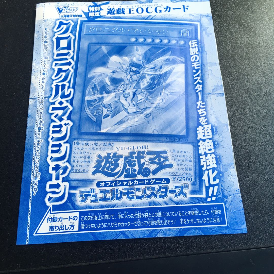 ★クロニクル・マジシャン★