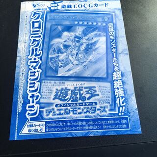 ★クロニクル・マジシャン★