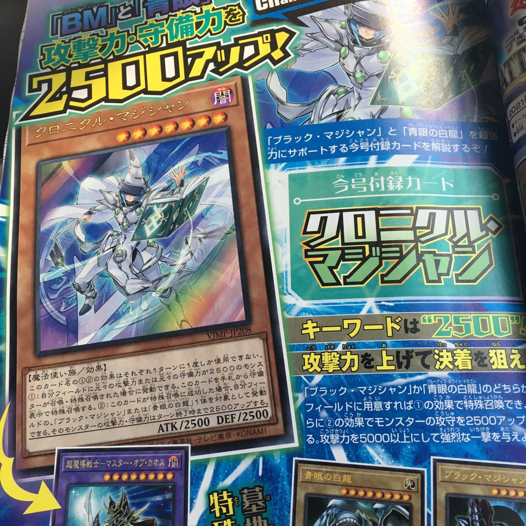 ★クロニクル・マジシャン★