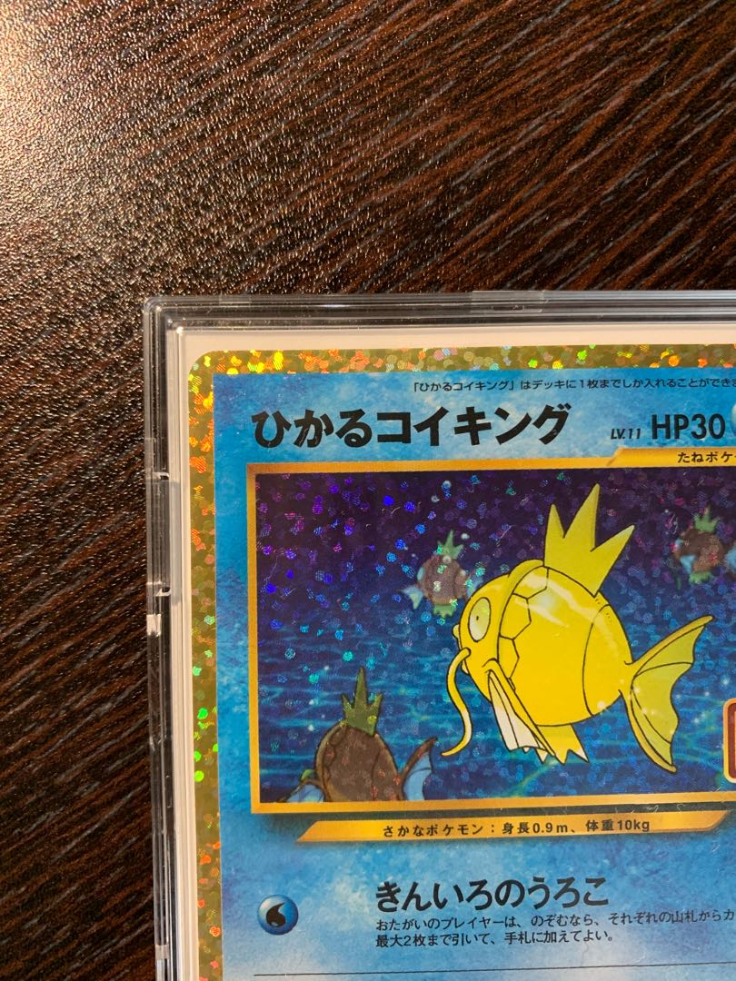 最安値出品!ひかるコイキング 25thプロモ