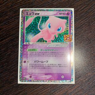 Lowest Price Listing! 25th Promo Mew
