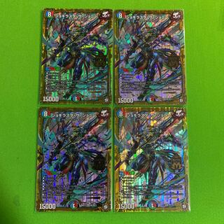 4枚セット ジョギラスタ・ザ・ジョニー