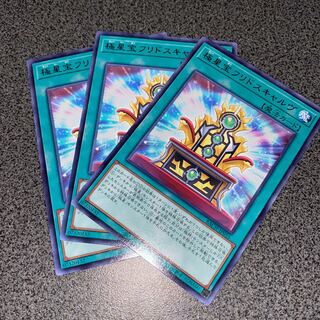 極星宝フリドスキャルヴ