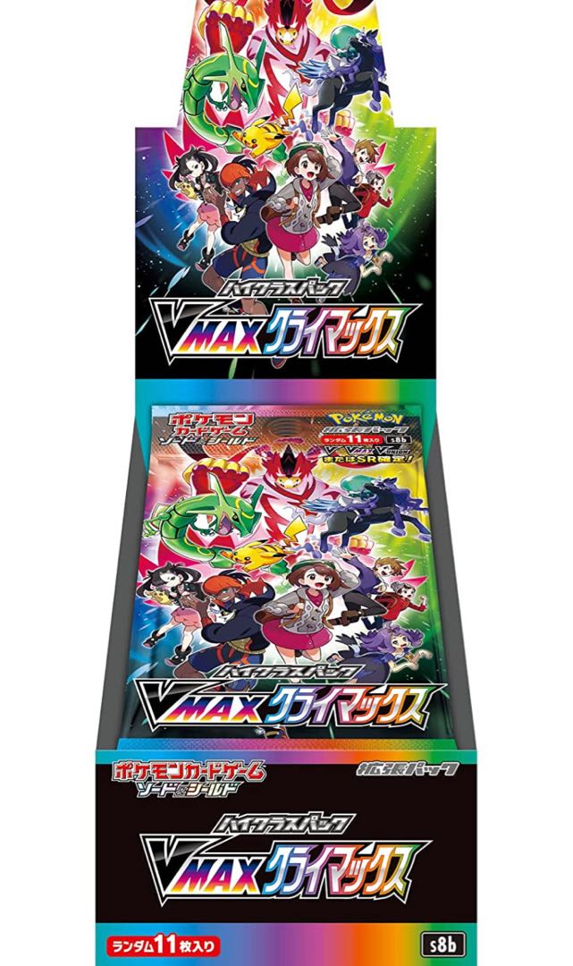 ポケモンカード VMAX ハイクラスパック