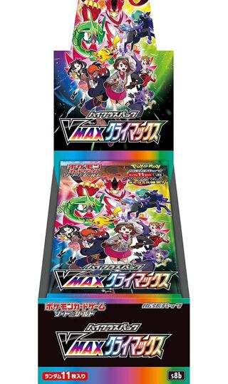 ポケモンカード VMAX ハイクラスパック