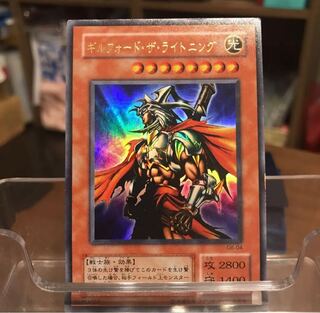 ギルフォード・ザ・ライトニング