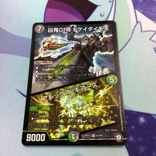 ドケイダイモス