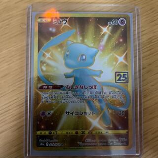 Mew UR Beautiful 25thanniversary