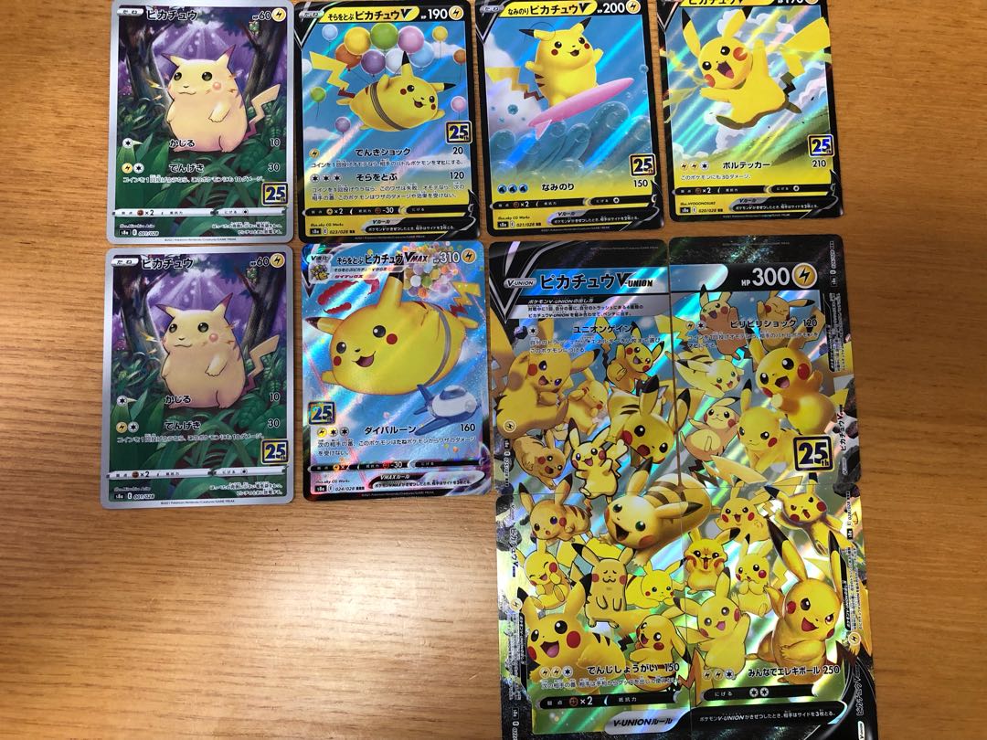 【美品】25th ピカチュウセット