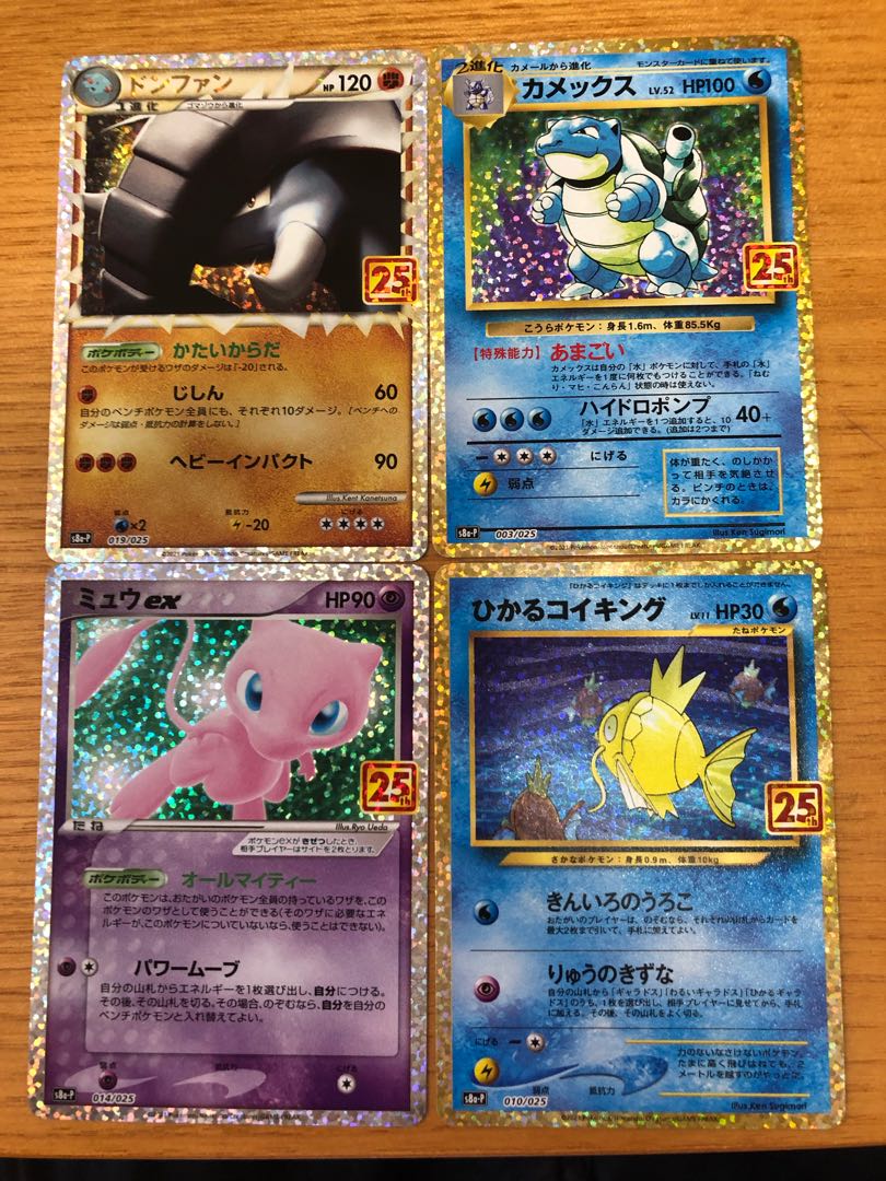 【美品】25thプロモパック4種