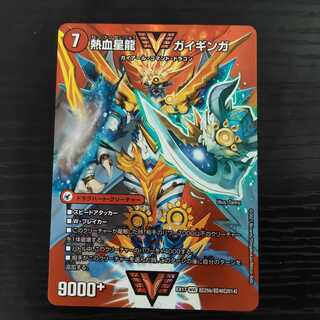 銀河大剣 ガイハート｜熱血星龍 ガイギンガ