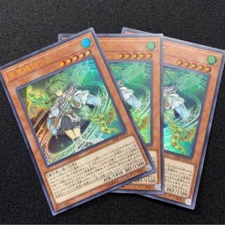 遊戯王　風霊媒師ウィン　3枚