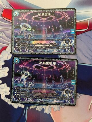 Manjidashi Shinsei Kaihatsu Manjidashi