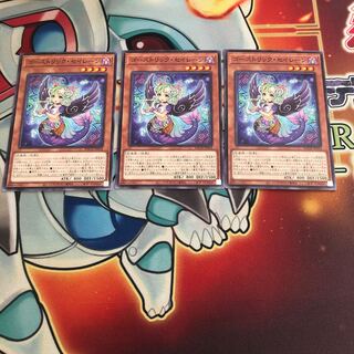 ゴーストリック・セイレーン ノーマル　3枚