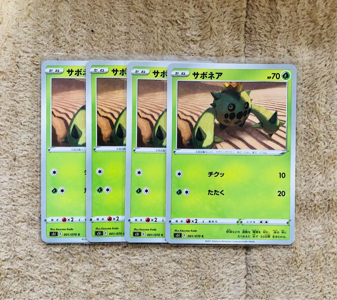 サボネア Cの通販 Yukiko プロフ必読 Magi トレカ専用フリマアプリ サボネア Cの通販 Yukiko プロフ必読 Magi トレカ専用フリマアプリ