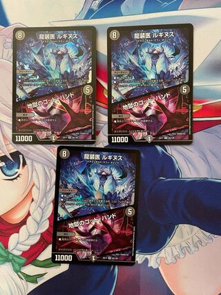 Luginus the Dragon Doctor｜God Hand of Hell VR 34/138