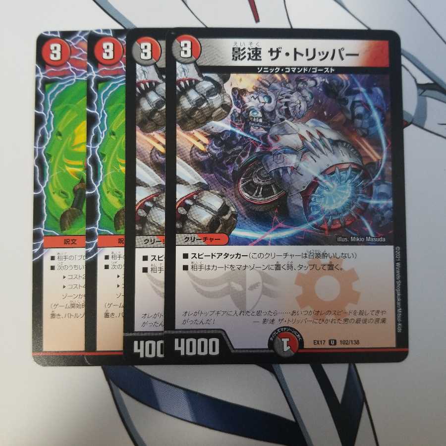 ザ・トリッパー、キルホール 1枚