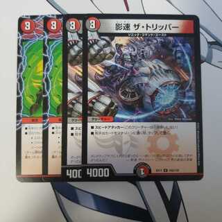 ザ・トリッパー、キルホール 1枚