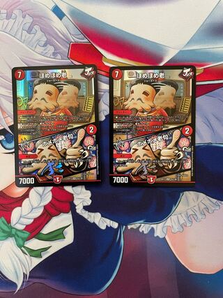 ほめほめ老｜ホメホメ老句