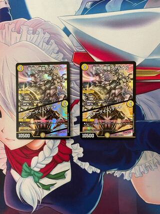 星門の精霊アケルナル｜スターゲイズ・ゲート