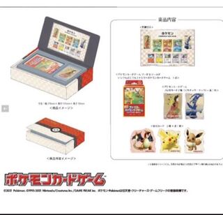 ポケモンカード切手BOX 見返り美人セット