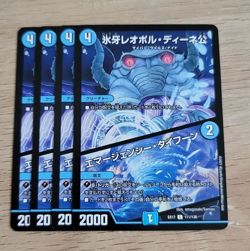 氷牙レオポルディーネ公