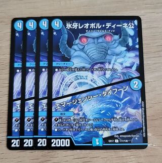 氷牙レオポルディーネ公