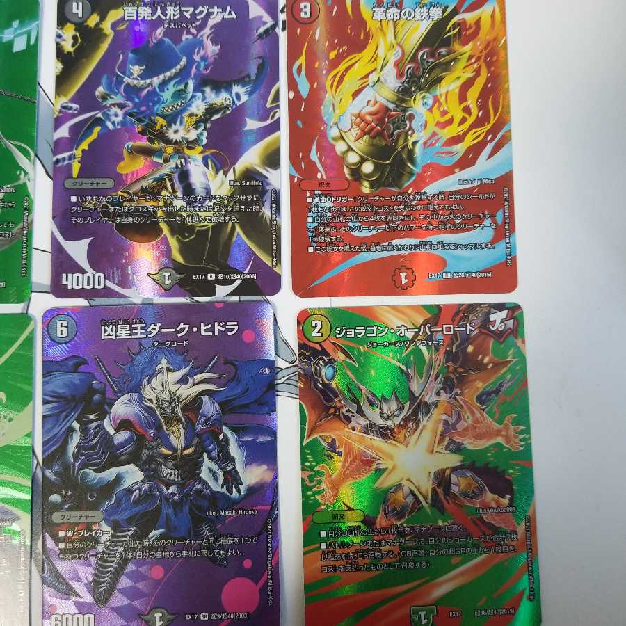 Duke King max rare, sold in bulk.