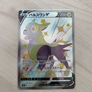 パルスワンV SSR