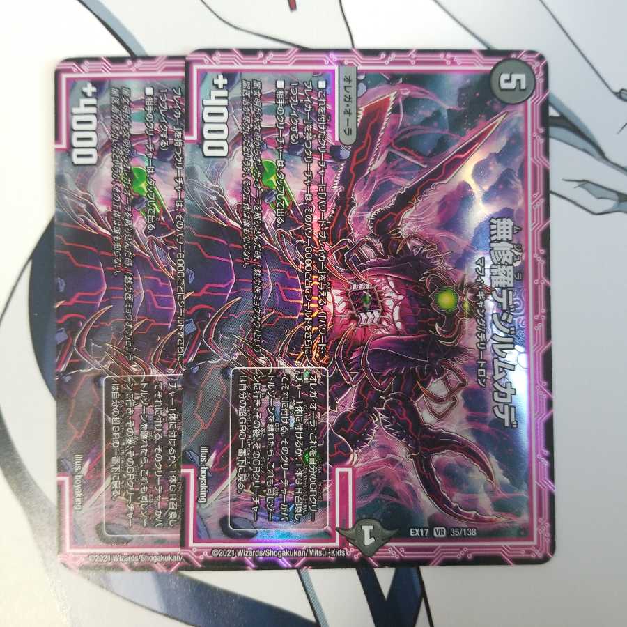 Asura Dezille Centipede