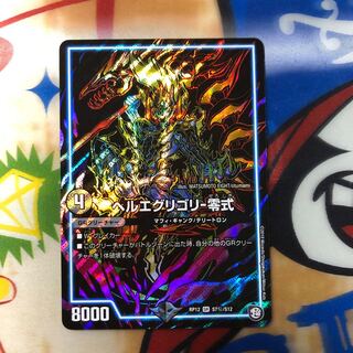 ヘルエグリゴリ-零式 シク 1枚