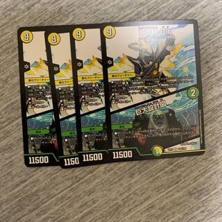 超七極Gio 巨大設計図