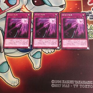 影依の偽典 レア　3枚